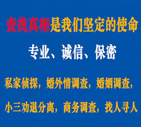 关于宁河程探调查事务所